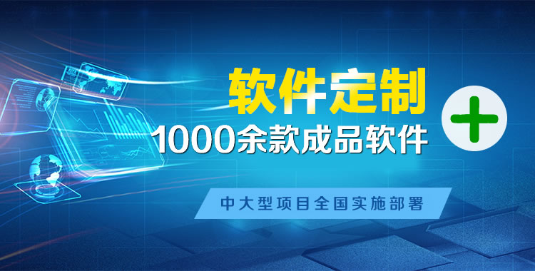 奉新管理系统软件软件开发